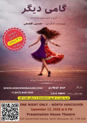 PersianPoster-OtherStep-Vancuver